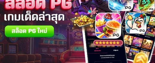 โบนัสเงินฝากครั้งแรก 100% สูงสุด 10,000 บาท