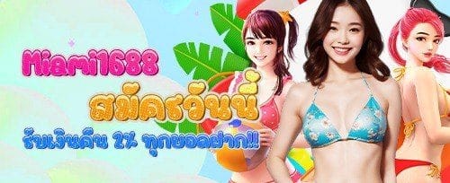 โบนัสแนะนำเพื่อน รับเพิ่ม 500 บาท