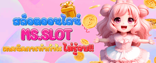 ฟรีสปิน 150 ครั้ง บนเกมสล็อตสุดฮิต